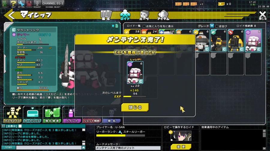 「コズミックブレイク2」クローズドβテストが開始！これから始める人に向けたCBTの流れを紹介の画像