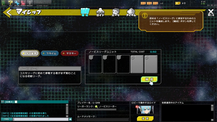 「コズミックブレイク2」クローズドβテストが開始！これから始める人に向けたCBTの流れを紹介の画像