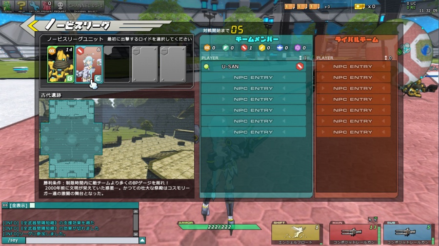 「コズミックブレイク2」クローズドβテストが開始！これから始める人に向けたCBTの流れを紹介の画像