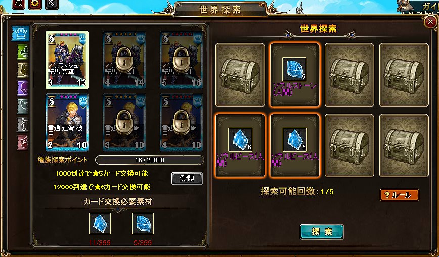 「ディヴァイン・グリモワール」大型アップデート「目覚めし魔神と新たなる力 Devil’s awakening」実装！大型アップデート記念キャンペーンも実施の画像