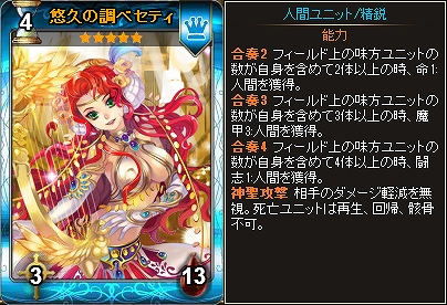 「ディヴァイン・グリモワール」大型アップデート「目覚めし魔神と新たなる力 Devil’s awakening」実装！大型アップデート記念キャンペーンも実施の画像