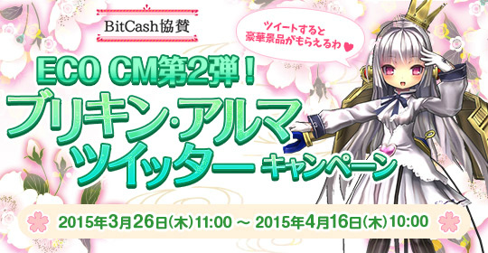 「エミル・クロニクル・オンライン」伊藤かな恵さんのサインなどが当たる新生活応援キャンペーンが開催！「HANGRY ＆ ANGRY」シリーズがECOネットストアで販売の画像