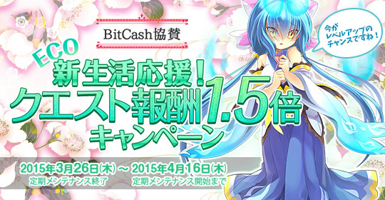「エミル・クロニクル・オンライン」伊藤かな恵さんのサインなどが当たる新生活応援キャンペーンが開催！「HANGRY ＆ ANGRY」シリーズがECOネットストアで販売の画像