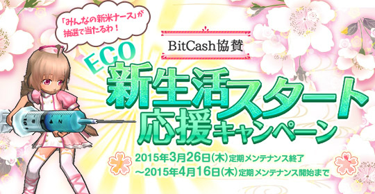 「エミル・クロニクル・オンライン」伊藤かな恵さんのサインなどが当たる新生活応援キャンペーンが開催！「HANGRY ＆ ANGRY」シリーズがECOネットストアで販売の画像