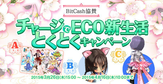 「エミル・クロニクル・オンライン」伊藤かな恵さんのサインなどが当たる新生活応援キャンペーンが開催！「HANGRY ＆ ANGRY」シリーズがECOネットストアで販売の画像