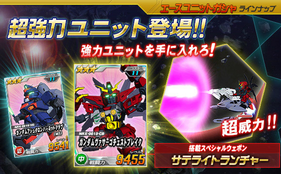 「SDガンダムオペレーションズ」新制圧戦「艦隊戦」第2回プレリリース版が開催！超総力戦には「ガロード搭乗ガンダムX」が登場の画像