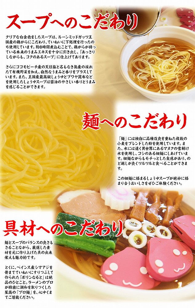 「ラグナロクオンライン」羅具菜（らぐな）軒の「沙羅ぁ麺（さらぁめん）」が100食限定発売！？ゲーム内イベント「脱サラの記憶」は本当に開催！の画像