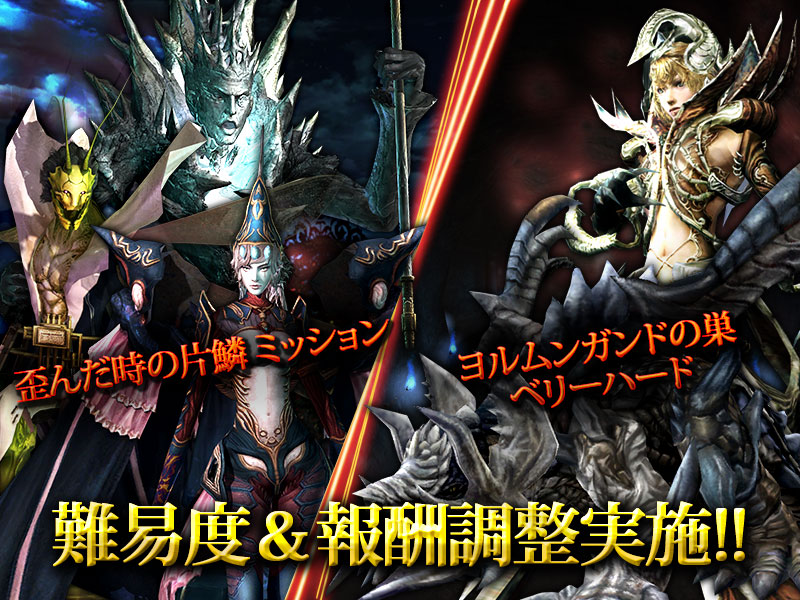 「グラナド・エスパダ」新ソロ専用ミッション「魔術師の玉座」が実装！「タイムパラドックス」などのミッションが大幅調整の画像