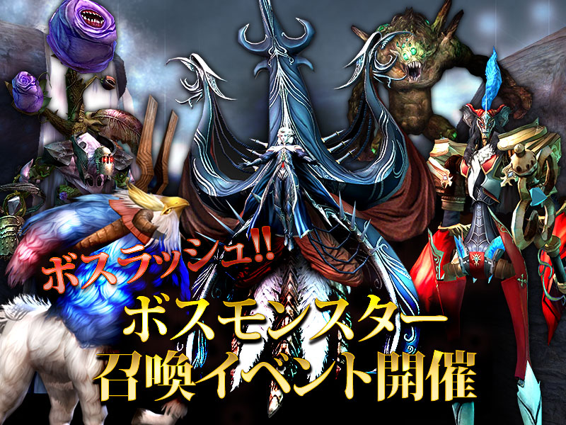 「グラナド・エスパダ」新ソロ専用ミッション「魔術師の玉座」が実装！「タイムパラドックス」などのミッションが大幅調整の画像