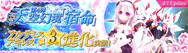 「幻想神域 -Cross to Fate-」日本オリジナルイベント「帰ってきたオカモアイベント！」が開催！ゴッドジュエルが手に入る運試しキャンペーンもの画像