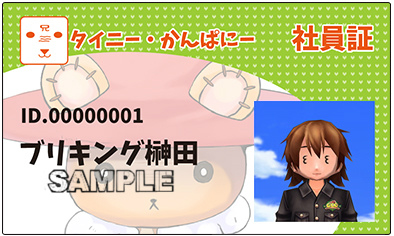 「エミル・クロニクル・オンライン」ECOくじ9周年記念「ECOネットストアご愛顧感謝キャンペーン」が開催！「全国合宿」第3回の参加募集も開始の画像