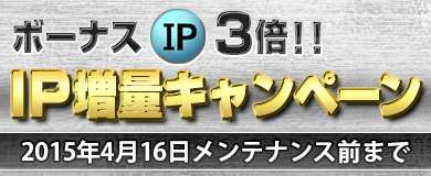 「ブラウザ一騎当千」マーチングバンド闘士（前半）が入手できる「ステップアップトーシダス煌」が期間限定で登場の画像