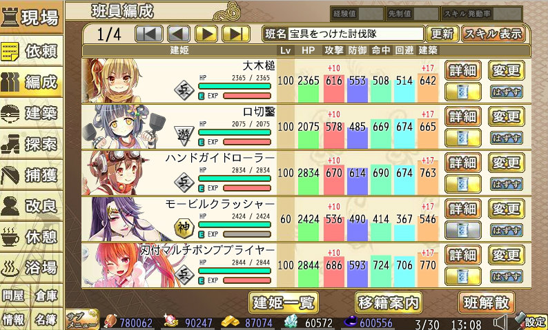 「俺タワー」新建姫「スリップフォームぺーバ」が入手できるイベント「機人たちの乱」が開催の画像