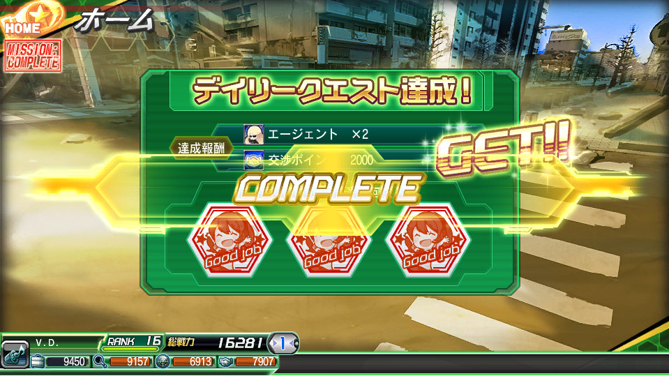 「V.D.－バニッシュメント・デイ－」新SRキャラクター「三沢由真」が入手できるイベント「不思議の森の少女 ～ラビットクローンを追え！～」が開催の画像