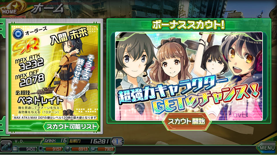 「V.D.－バニッシュメント・デイ－」新SRキャラクター「三沢由真」が入手できるイベント「不思議の森の少女 ～ラビットクローンを追え！～」が開催の画像