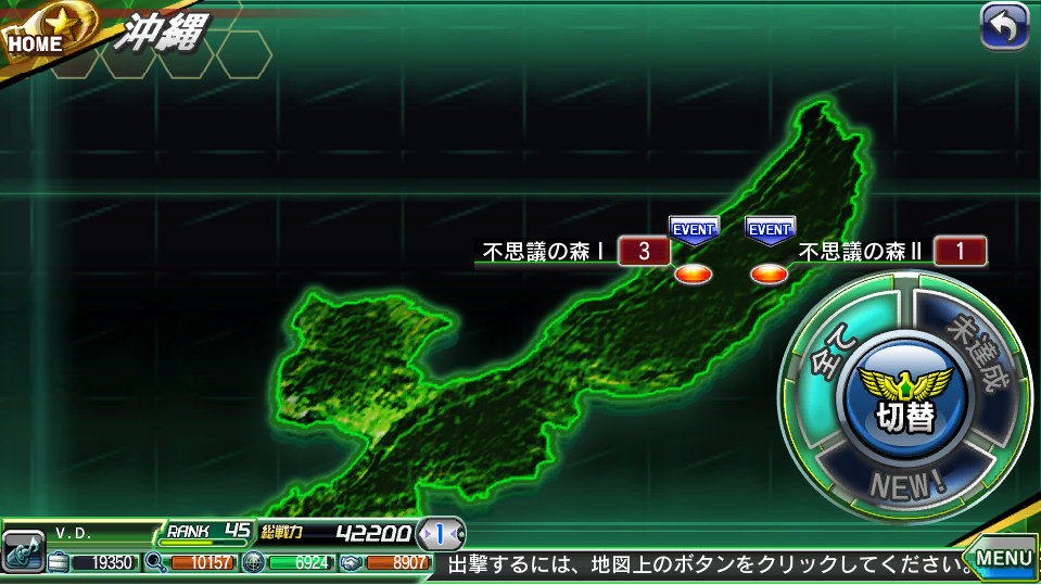 「V.D.－バニッシュメント・デイ－」新SRキャラクター「三沢由真」が入手できるイベント「不思議の森の少女 ～ラビットクローンを追え！～」が開催の画像