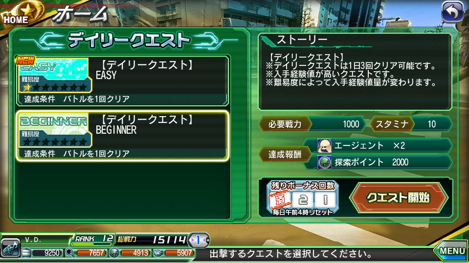 「V.D.－バニッシュメント・デイ－」新SRキャラクター「三沢由真」が入手できるイベント「不思議の森の少女 ～ラビットクローンを追え！～」が開催の画像