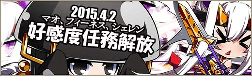 「燐光のレムリア」マオ、フィーネス、シェレンの好感度上限解放任務が実装！お楽しみBOX「リントベルーチェ」が入手できるイベントも開始の画像