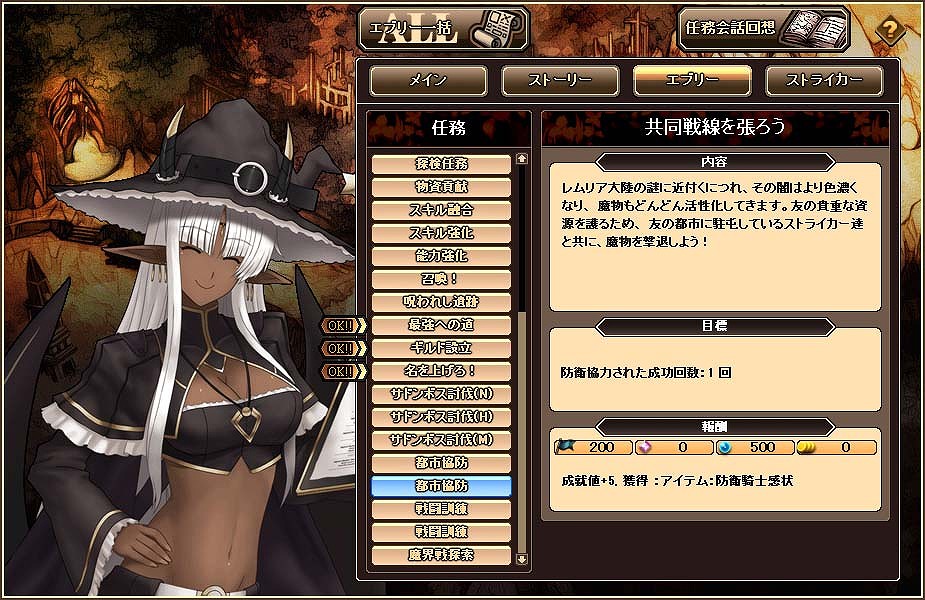 「燐光のレムリア」マオ、フィーネス、シェレンの好感度上限解放任務が実装！お楽しみBOX「リントベルーチェ」が入手できるイベントも開始の画像