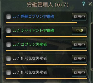 「黒い砂漠」生産活動の頼もしい味方！ビールが大好きなNPC「労働者」の情報が公開の画像