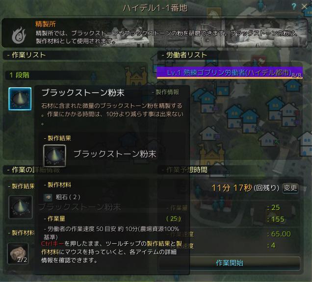 「黒い砂漠」生産活動の頼もしい味方！ビールが大好きなNPC「労働者」の情報が公開の画像