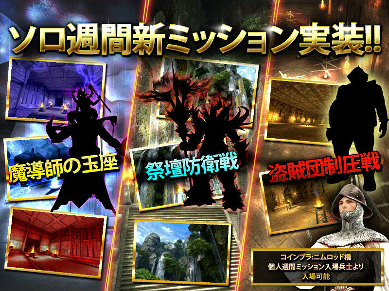 「グラナド・エスパダ」ソロ専用ミッションに「盗賊団制圧戦」「祭壇防衛戦」が追加！セレーネの強化も実施の画像