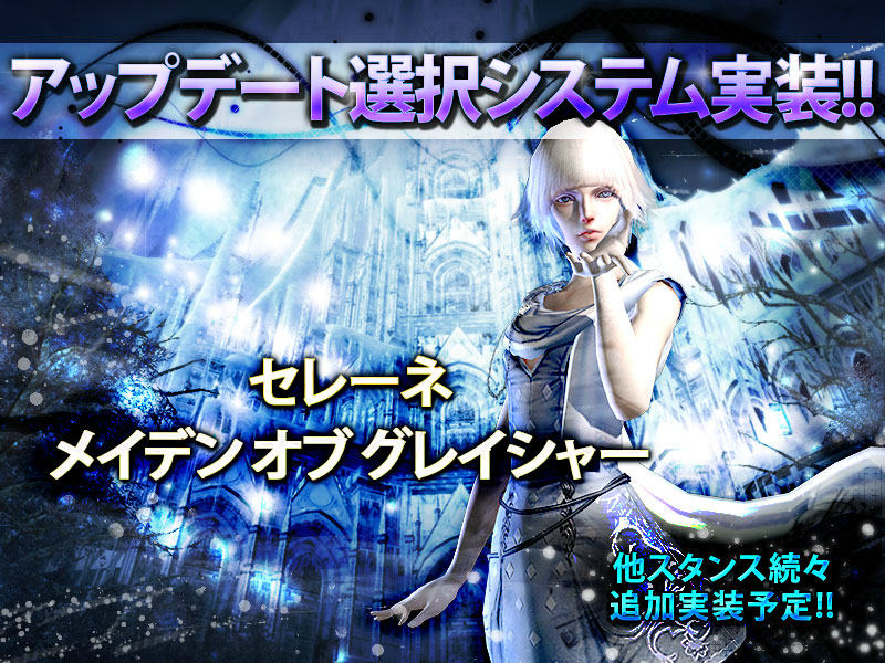 「グラナド・エスパダ」ソロ専用ミッションに「盗賊団制圧戦」「祭壇防衛戦」が追加！セレーネの強化も実施の画像