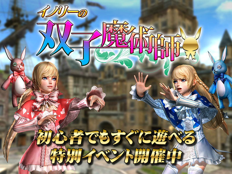 「グラナド・エスパダ」ソロ専用ミッションに「盗賊団制圧戦」「祭壇防衛戦」が追加！セレーネの強化も実施の画像