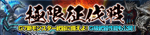 「モンスターハンター フロンティアG」フェイクを被ってお祭り騒ぎ！「G7」アップデート前座祭「開幕！ブルックタワーレース」が開催の画像