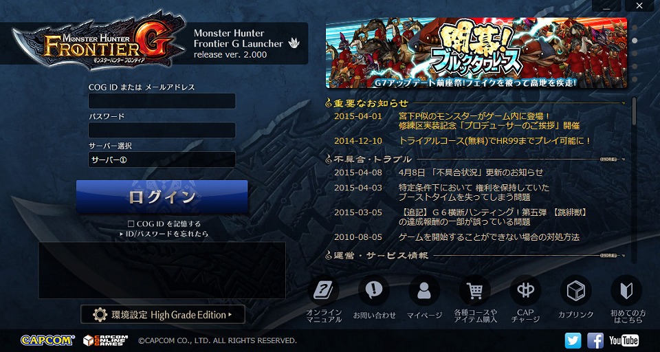 「モンスターハンター フロンティアG」フェイクを被ってお祭り騒ぎ！「G7」アップデート前座祭「開幕！ブルックタワーレース」が開催の画像