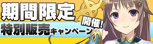 「ソラノヴァ」野球場にメリンが登場―「三国ベースボール」コラボキャンペーンが開催！シープルが手に入る「羊頭の箱」も販売開始の画像