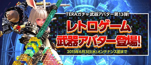 「TERA」3つの新ダンジョンや新装備も追加されるアップデート「深淵のアルボレア Phase1 アケロンの煉獄」が実装！の画像