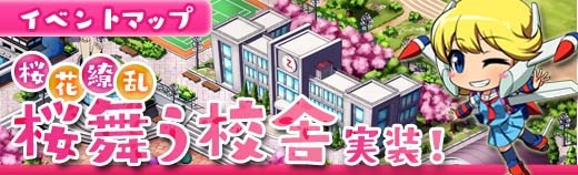 「ロボットガールズ Z ONLINE」コン・バトラーVからの使者「ガルーたん」「ミーアさん」が参戦！イベントマップ「桜舞う校舎」も登場の画像