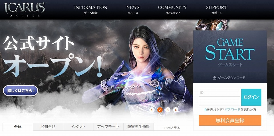 「ICARUS ONLINE」公式サイトが本日オープン！世界観やストーリーをわかりやすく紹介したPVのフルバージョンも公開の画像