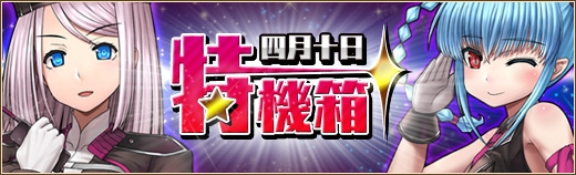 「燐光のレムリア」新ストライカー「ローナ」「ライゼー」が出現する「特機箱」が販売の画像