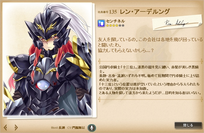 「かんぱに☆ガールズ」新キャラクター「レン・アーデルング」と「ロッティ・ロイル」が登場―期間限定でキャラクター出現率がアップの画像