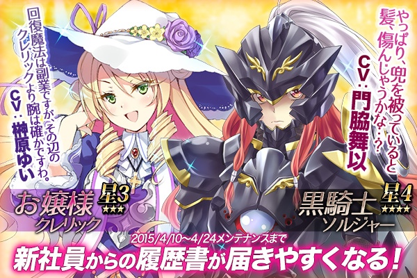 「かんぱに☆ガールズ」新キャラクター「レン・アーデルング」と「ロッティ・ロイル」が登場―期間限定でキャラクター出現率がアップの画像