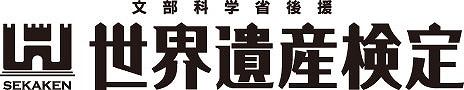 「大航海時代 Online」史跡や歴史遺物の知識を競う“世界遺産検定”タイアップイベント「世界遺産クイズバトル」が開催！の画像