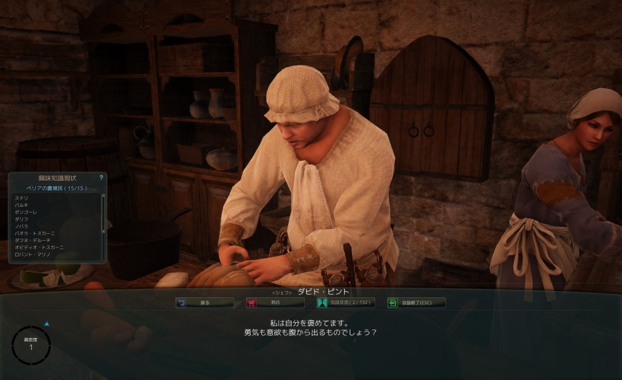 「黒い砂漠」体力回復やバフ効果を受けられる「料理」を紹介―簡易料理＆調理を行う本格的料理の2つを使い分けるの画像