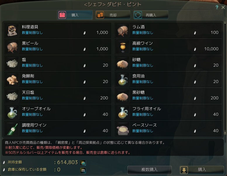 「黒い砂漠」体力回復やバフ効果を受けられる「料理」を紹介―簡易料理＆調理を行う本格的料理の2つを使い分けるの画像