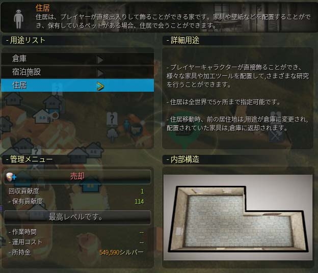 「黒い砂漠」体力回復やバフ効果を受けられる「料理」を紹介―簡易料理＆調理を行う本格的料理の2つを使い分けるの画像