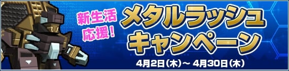 「鋼鉄戦記C21」21回目のC21の日イベント「第二十一次惑星ダスド＆惑星アルモス悪魔軍緊急作戦！」が4月18・19・21日に開催の画像