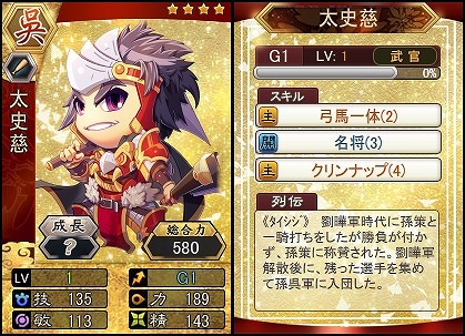 「三国ベースボール」最強女性スラッガー・巴御前が登場！サーバー内の精鋭同士による対戦「明星戦」も開催の画像