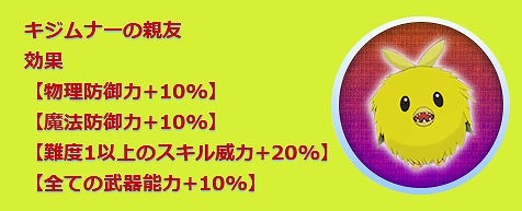 「鬼斬」新なかよしキャラクター「宮本武蔵」推参！スキル編集やプレゼントでの能力上昇など成長要素満載の頼れる新顔の画像