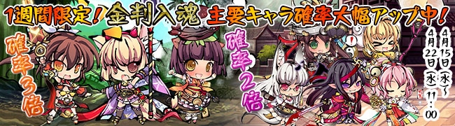 「九十九姫」登録者数15万人突破！3週連続スペシャルキャンペーンが開催！ランク「玉」＆ギルドシステムなども新機能もの画像