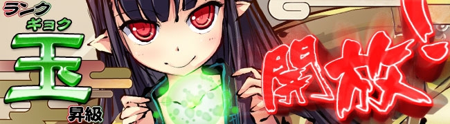 「九十九姫」登録者数15万人突破！3週連続スペシャルキャンペーンが開催！ランク「玉」＆ギルドシステムなども新機能もの画像