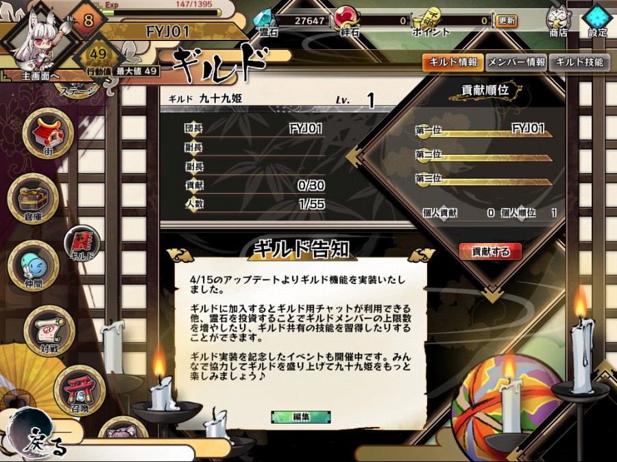 「九十九姫」登録者数15万人突破！3週連続スペシャルキャンペーンが開催！ランク「玉」＆ギルドシステムなども新機能もの画像