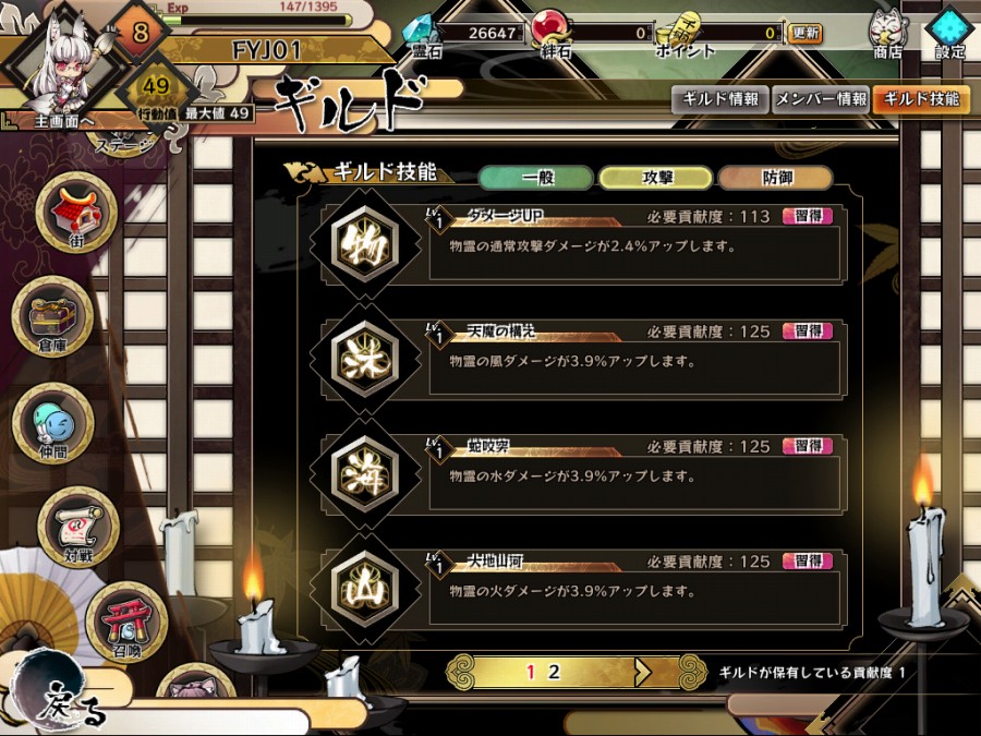 「九十九姫」登録者数15万人突破！3週連続スペシャルキャンペーンが開催！ランク「玉」＆ギルドシステムなども新機能もの画像