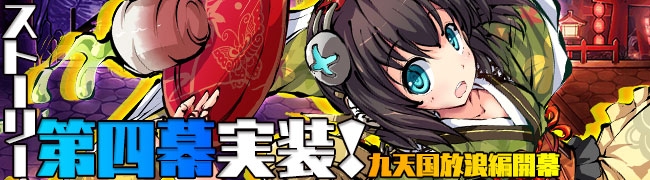 「九十九姫」登録者数15万人突破！3週連続スペシャルキャンペーンが開催！ランク「玉」＆ギルドシステムなども新機能もの画像