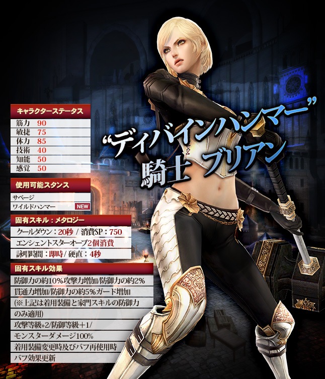 「グラナド・エスパダ」新キャラクター「鍛冶屋ブリアン」＆第2次聖戦当時の若かりし「騎士ブリアン」が同時実装の画像